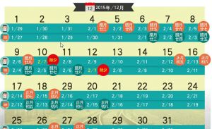 2016年春运
