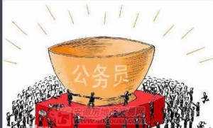 国家公务员考试