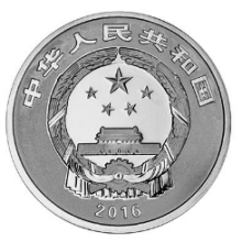 2016年贺岁银质纪念币 2016年贺岁银质纪念币